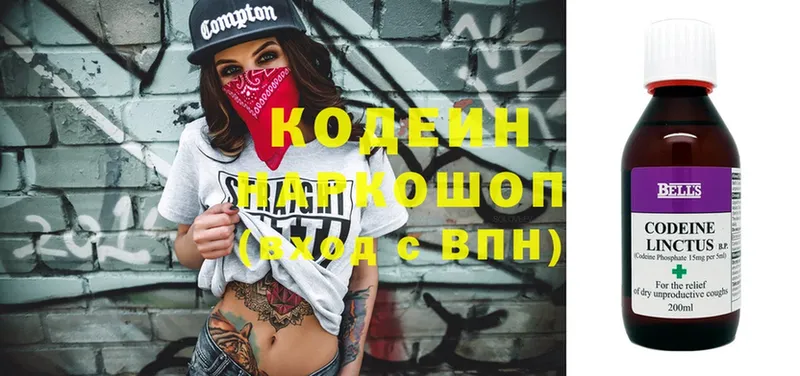 Кодеин напиток Lean (лин)  Прохладный 